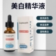 小马宝莉烟酰胺精华液提亮嫩肤美白祛斑原液保湿 精华水去闭口粉刺