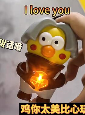 鸡你太美比心玩具小黑子摆件