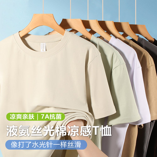 60S轻奢液氨棉短袖T恤男夏季圆领