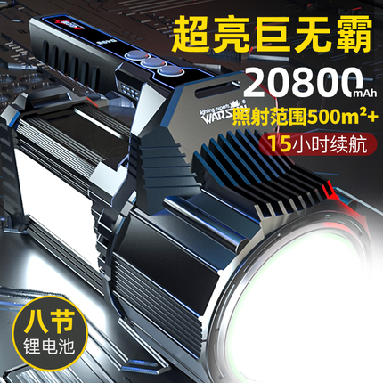 沃尔森手电筒强光充电超长续航大容量电筒超亮大功率型手提探照灯