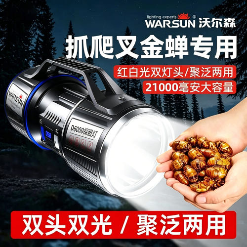 沃尔森D6000强光远射手提探照灯