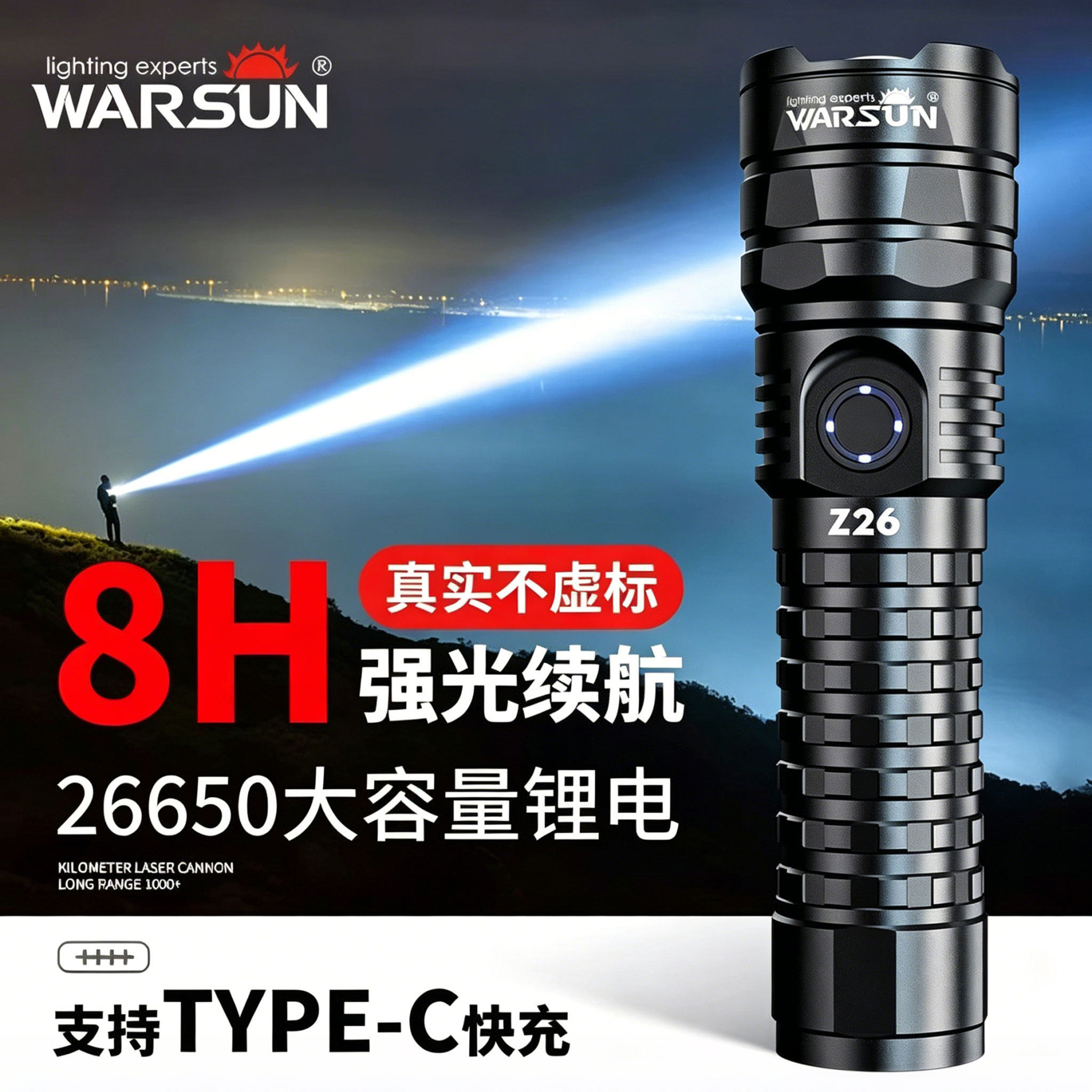 沃尔森超亮手电筒强光充家用图片