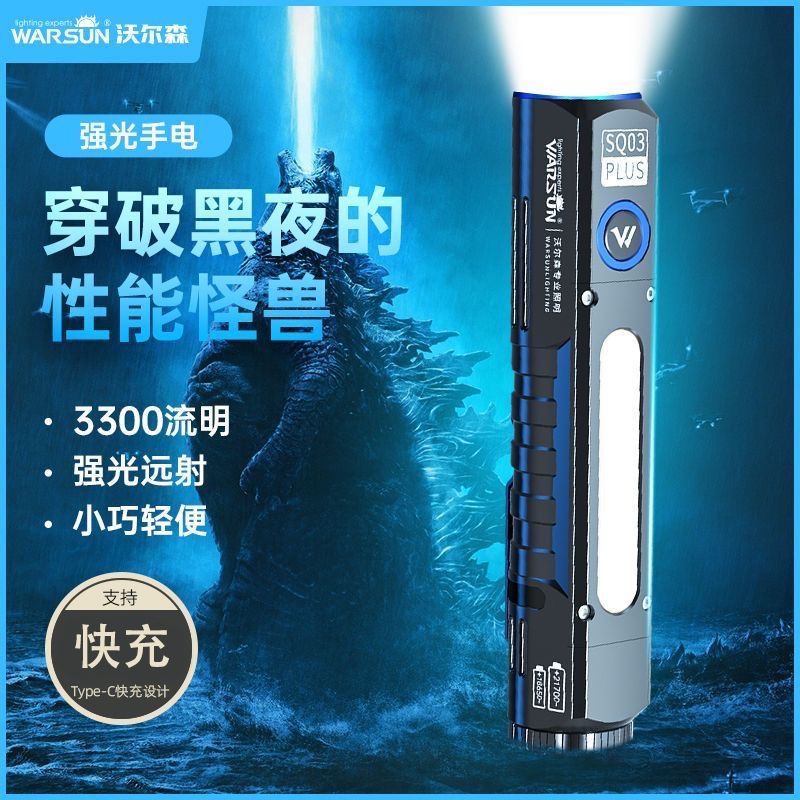 沃尔森手电筒2025新款强光磁吸式