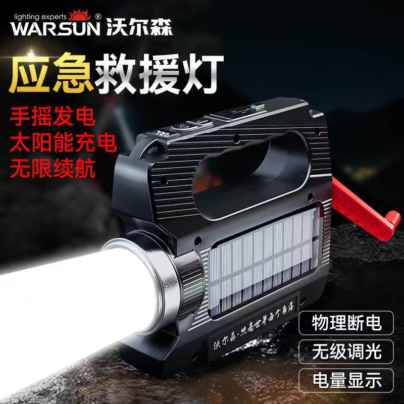 沃尔森手电筒强光超亮手提探照灯