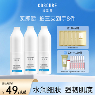 清爽乳液面霜 珂思蔻微微乳護(hù)膚品神經(jīng)酰胺強(qiáng)韌舒緩補(bǔ)水保濕