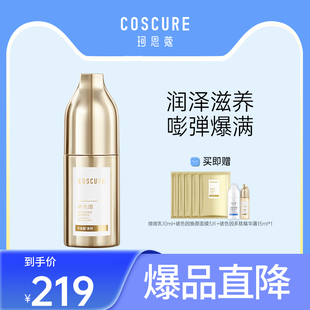 珂思蔻玻色因精华保湿乳液抗皱紧致淡化细纹男女清爽补水滋润正品