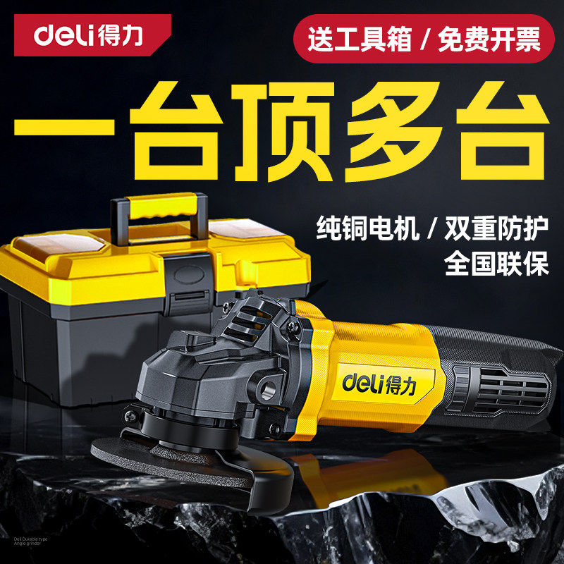 得力角磨机正品手磨机手持电动磨光切割机家用小型十大品牌手砂轮