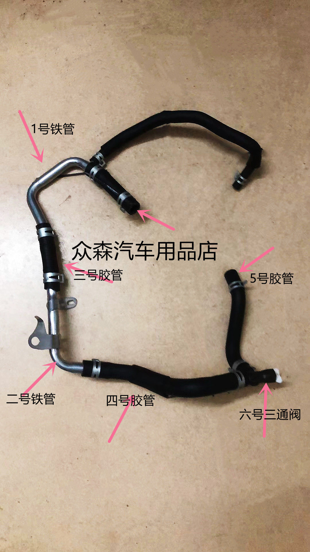 一汽森雅m80s80发动机进出水管暖风水管进排胶管水箱水管汽车配件