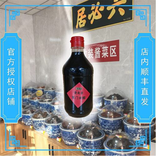 六必居特级滴淋头道米醋