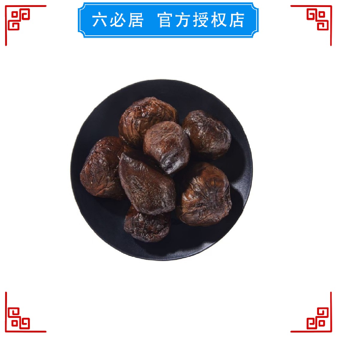 六必居手工酱菜咸香绵软老咸菜