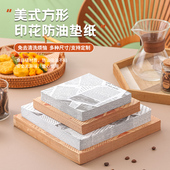 美式 防油纸油炸小吃隔油纸面包餐盘纸烘焙吸油纸炸鸡防油纸汉堡纸