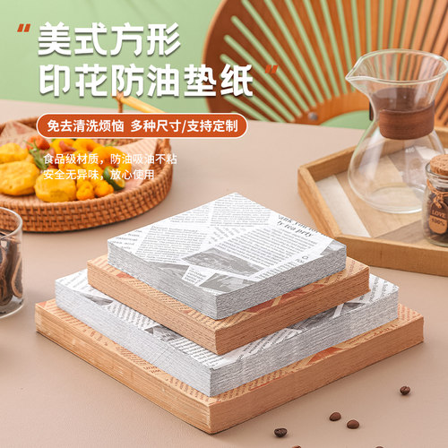 食物美式防油纸吸油纸食品级材质