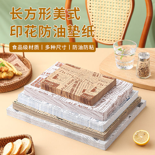 美式防油纸长方形小吃垫纸吸油纸