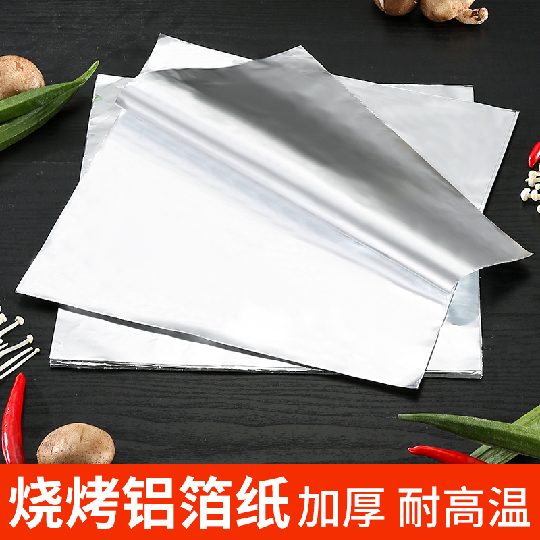 锡纸切片烧烤锡箔纸烤箱纸花甲粉炸锅铝箔纸家用烤鱼商用炸鸡锡纸,厨房/烹饪用具,锡纸/油纸,淘宝优惠券,粉丝福利购,淘宝优惠卷