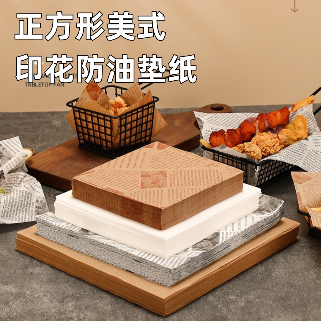 美式印花防油食品级烘焙纸