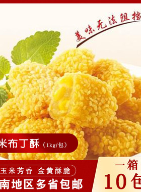 夏星食品玉米布丁油炸冷冻汉堡店