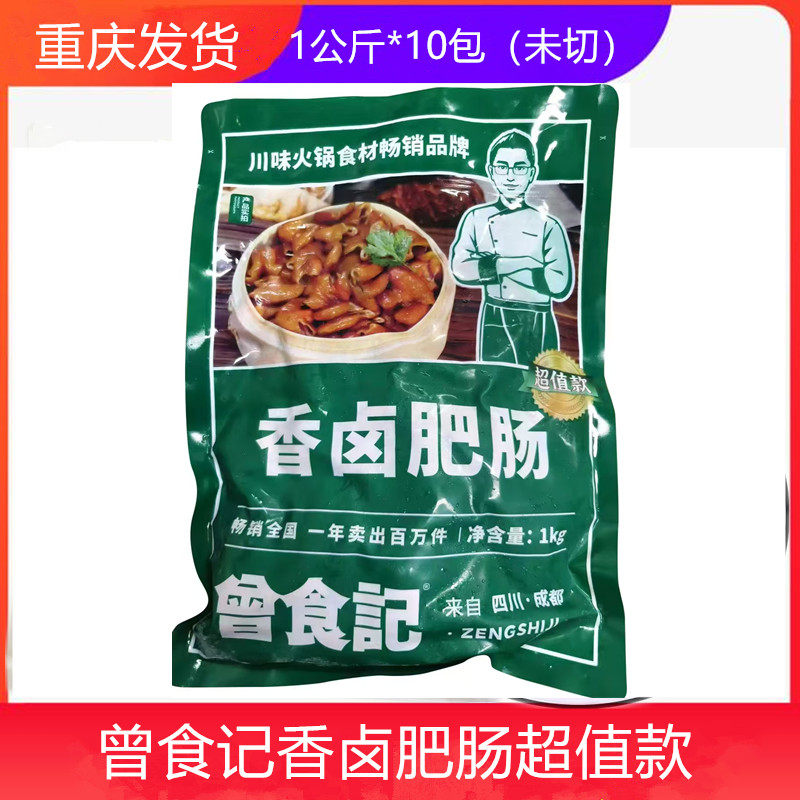 曾食记香卤肥肠超值款20斤
