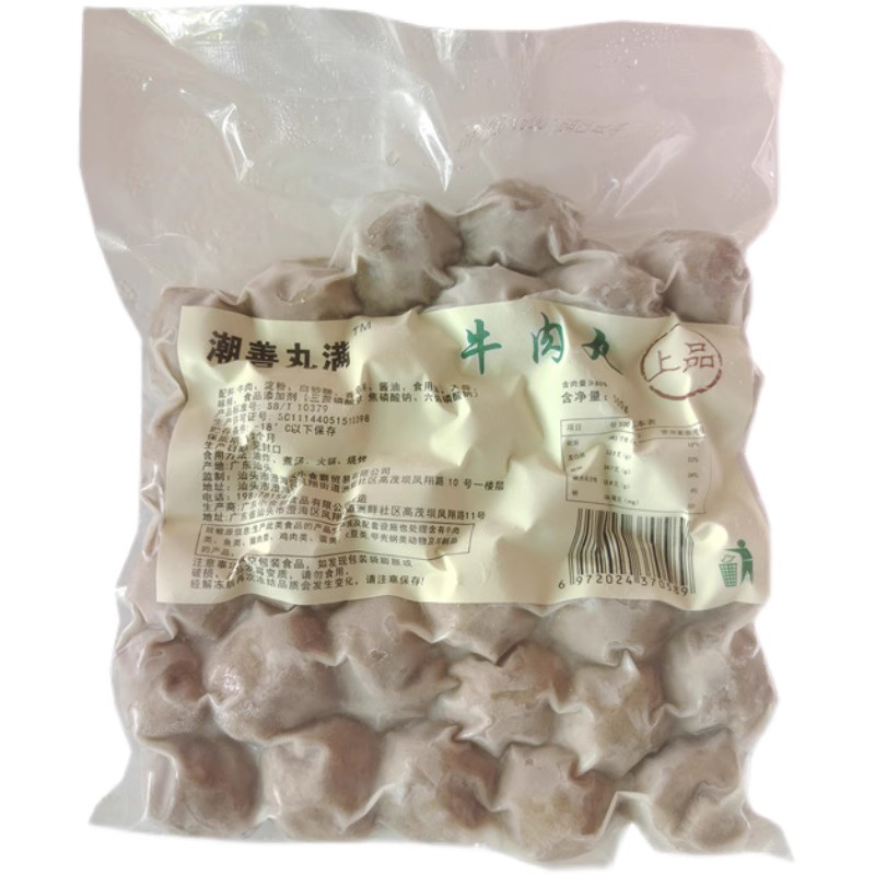 潮汕牛肉丸火锅特色食材