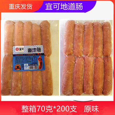 宜可地道肠70克*200根