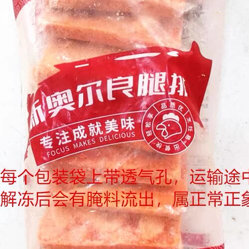盛大奥尔良鸡腿排5公斤50片