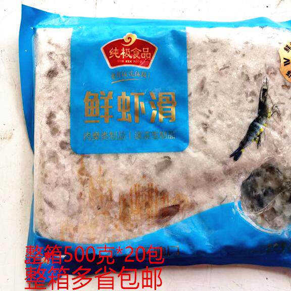 鲜虾滑火锅商用家用批