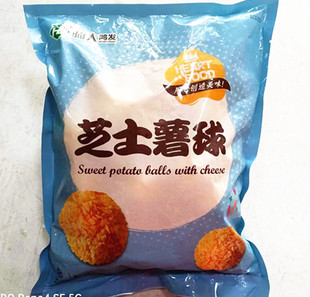 和大鸿发芝士薯球 1公斤约40个冻油炸小吃香芋薯球油炸小吃半成品
