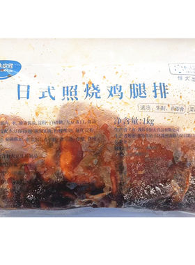 照烧鸡腿日式100克装冷冻烧腿排