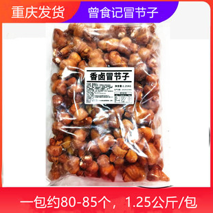 曾食记香卤冒节子卤猪小肠半成品冒节子肥肠粉面火锅串串冒菜