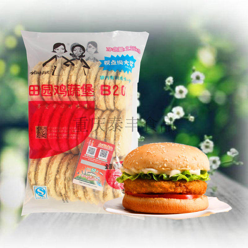 大成姐妹厨房田园鸡蔬堡田园脆鸡堡汉堡专用冷冻30片装重庆