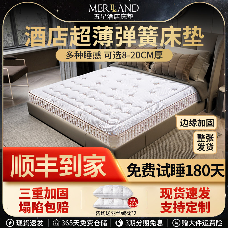 五星酒店10cm薄款席梦思独立弹簧床垫20公分天然乳胶高箱软硬两用,住宅家具,弹簧床垫,淘宝优惠券,粉丝福利购,淘宝优惠卷