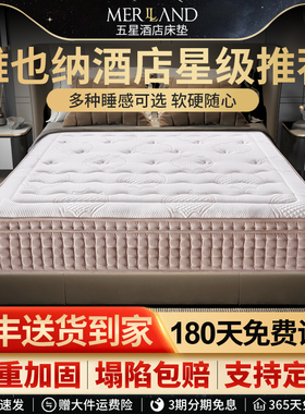 维也纳五星酒店床垫进口天然防螨乳胶弹簧家用卧室席梦思加厚30cm