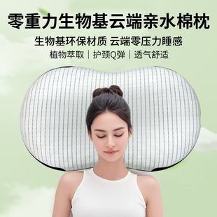 A类生物基猫肚枕凉感护颈椎助睡眠零压慢回弹枕头枕芯成人单人