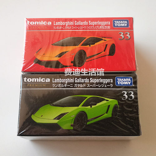 tomy多美卡合金小汽车初回模型