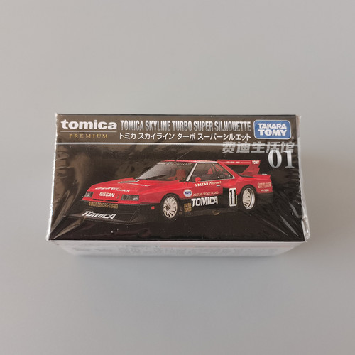 超级剪影男孩模型玩具TOMICA