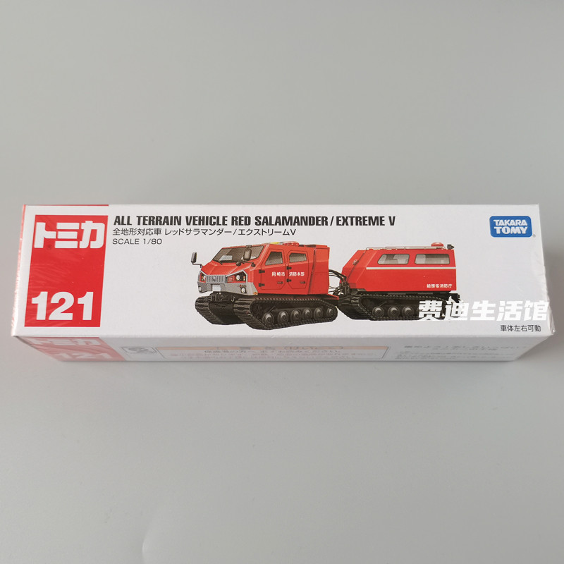 全地形消防车模型玩具男孩礼物