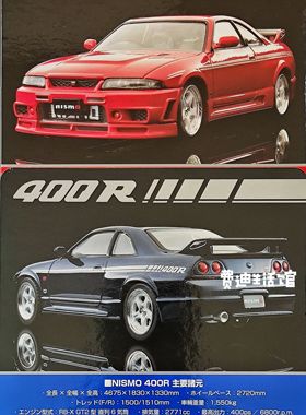 日版现货 TLV LV-N305b LV-N305c GT-R NISMO 400R 1/64合金车模
