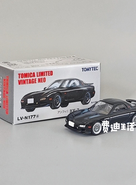TLV LV-177a b 马自达 RX-7 Type RZ 黑色 1/64 合金汽车模型摆件