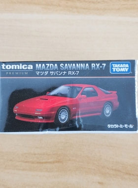 TOMY多美卡黑盒PREMIUM马自达 MAZDA RX-7红色网限TOMICA限定tp38