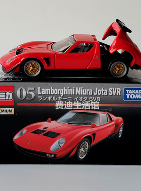 TOMY多美卡TOMICA合金车模PREMIUM黑盒TP05兰博基尼缪拉 JOTA SVR