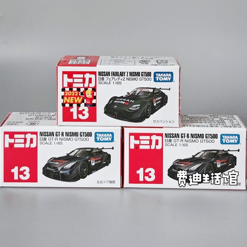 多美卡小汽车13号尼桑gt500模型