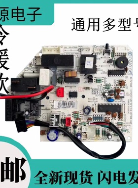 美的空调内机主板KFR-23/26/32/35G/DY-GC(E1/IA)定频原厂电脑JM5