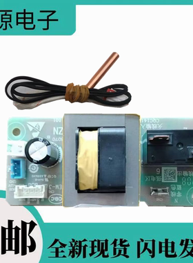 海尔电热水器电源控制主板LEC4001-LA+ ES80H-GR3U1 /GD3(U1)