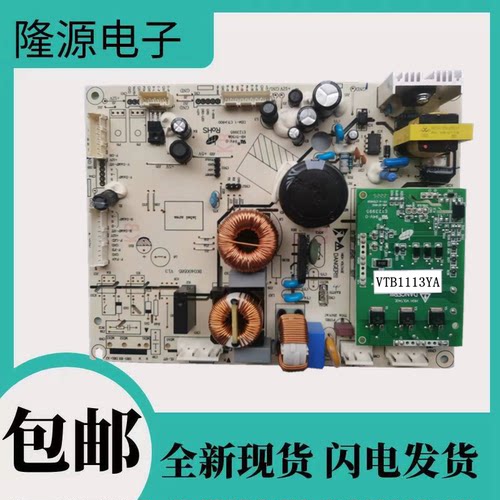 海信容声冰箱电脑板BCD-532WFK1DPO/532WRS2HP/531WTVBPS电源主板