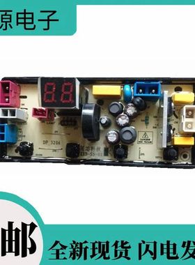 合肥荣事达洗衣机电脑版XQB95-9518主板KXB-S5/S8-01电路板DF320A