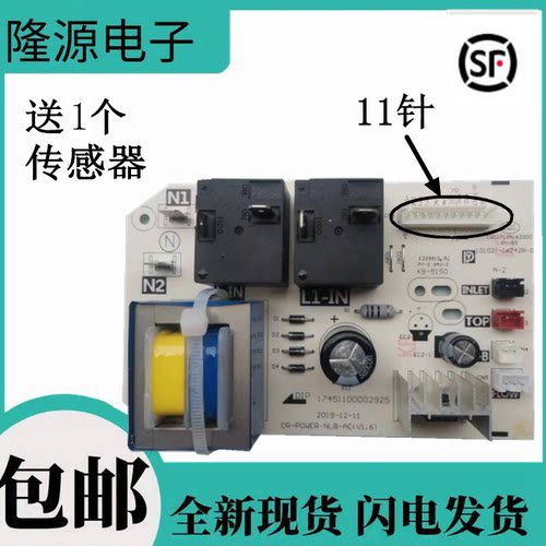 适用美的热水器电源主板F50 F60 F80-21DM2(HY)电脑板线路版配件