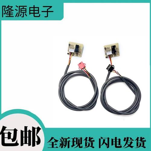 通用三菱重工志高空调柜机E5升降门开关故障光电开关滑门感应开关