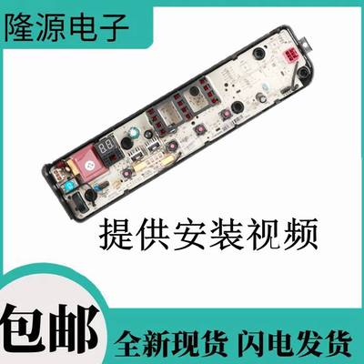 美的洗衣机电脑板MB80V33B电源主板电路控制板17138000031007正品