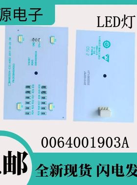 海尔冰箱冷藏灯LED灯0064001903A冷冻室发光照明灯条灯板V14287