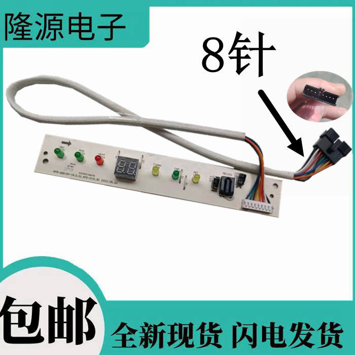 适用美的空调变频定频室内挂机显示板遥控接收板IA JM5 PA 冷静星