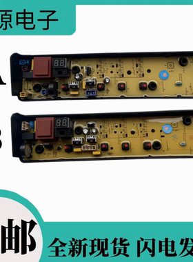 美的洗衣机电脑板MB80ECO MB80ECO1 KB5150 主板线路板电路板